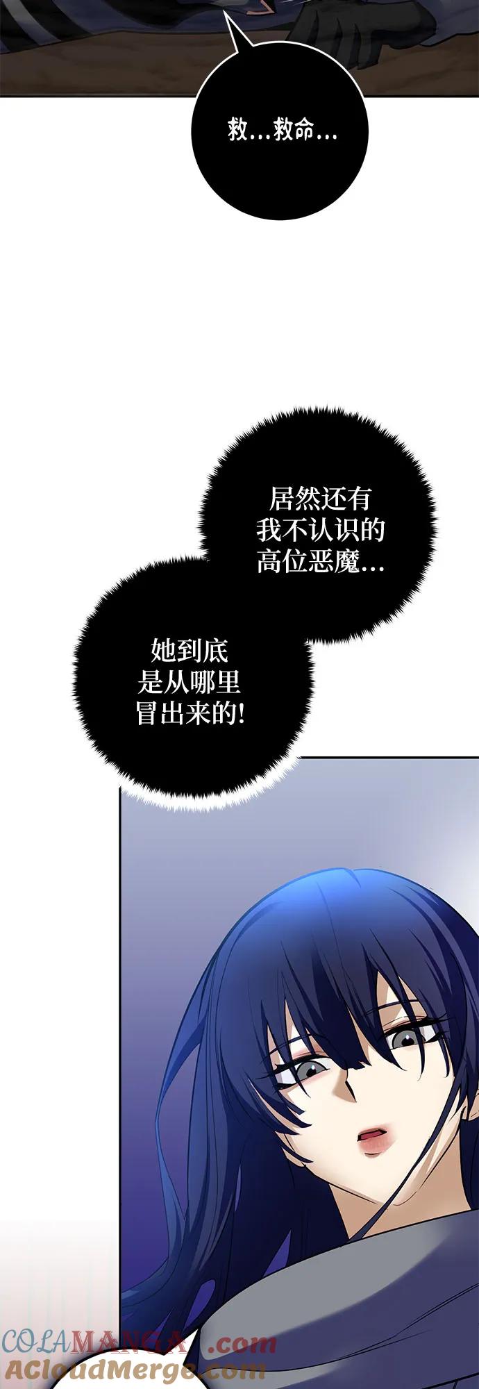 重生最强玩家 - [第185话] 魔界（6） - 第64张图