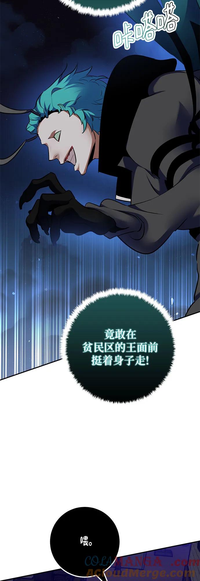 重生最强玩家 - [第185话] 魔界（6） - 第40张图