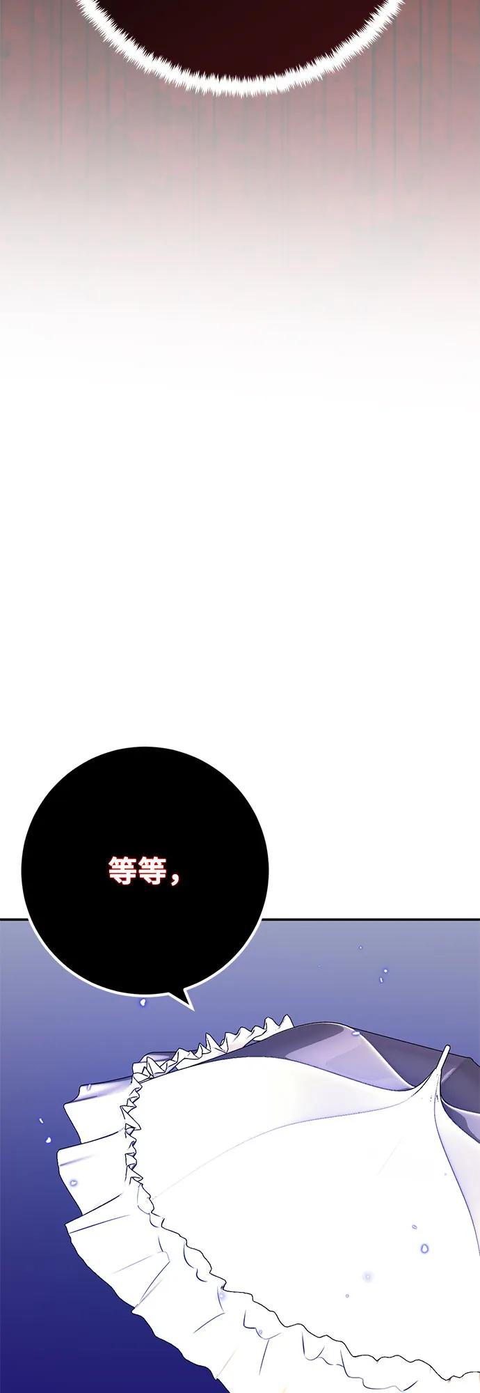 重生最强玩家 - [第185话] 魔界（6） - 第66张图