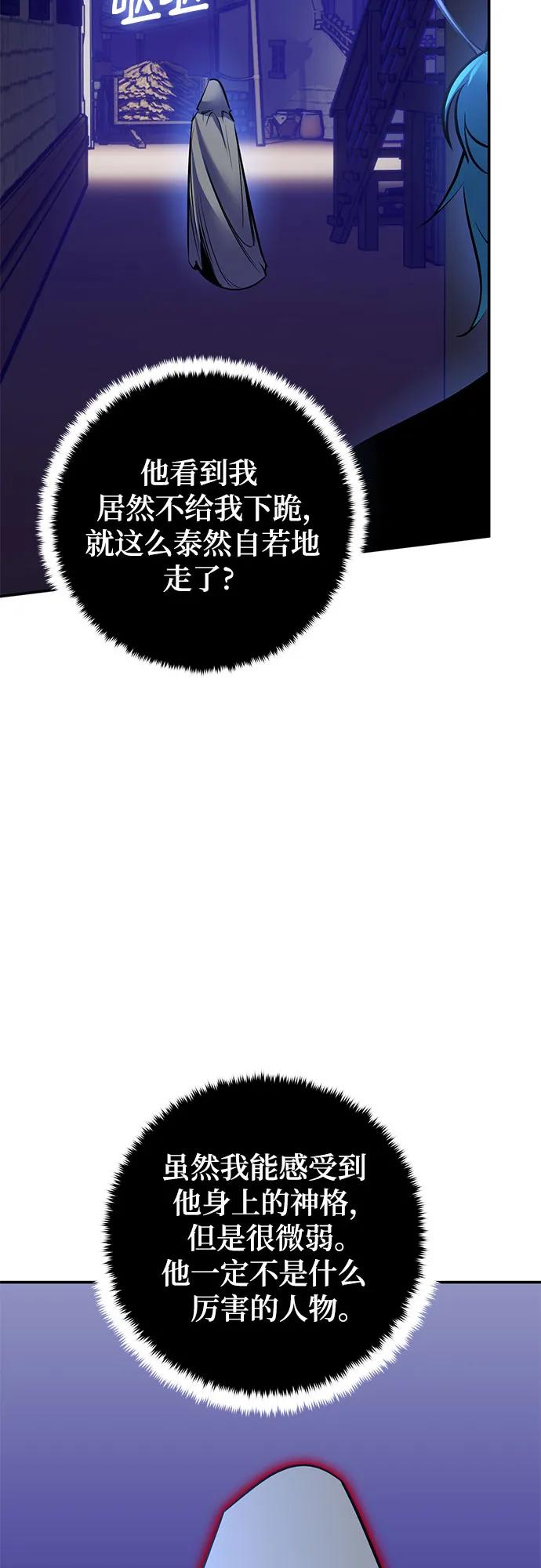 重生最强玩家 - [第185话] 魔界（6） - 第38张图