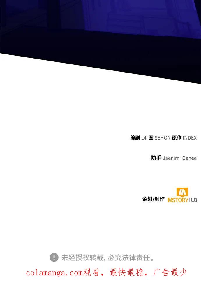 重生最强玩家 - [第185话] 魔界（6） - 第68张图