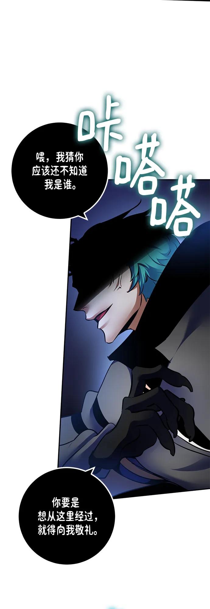 重生最强玩家 - [第185话] 魔界（6） - 第51张图