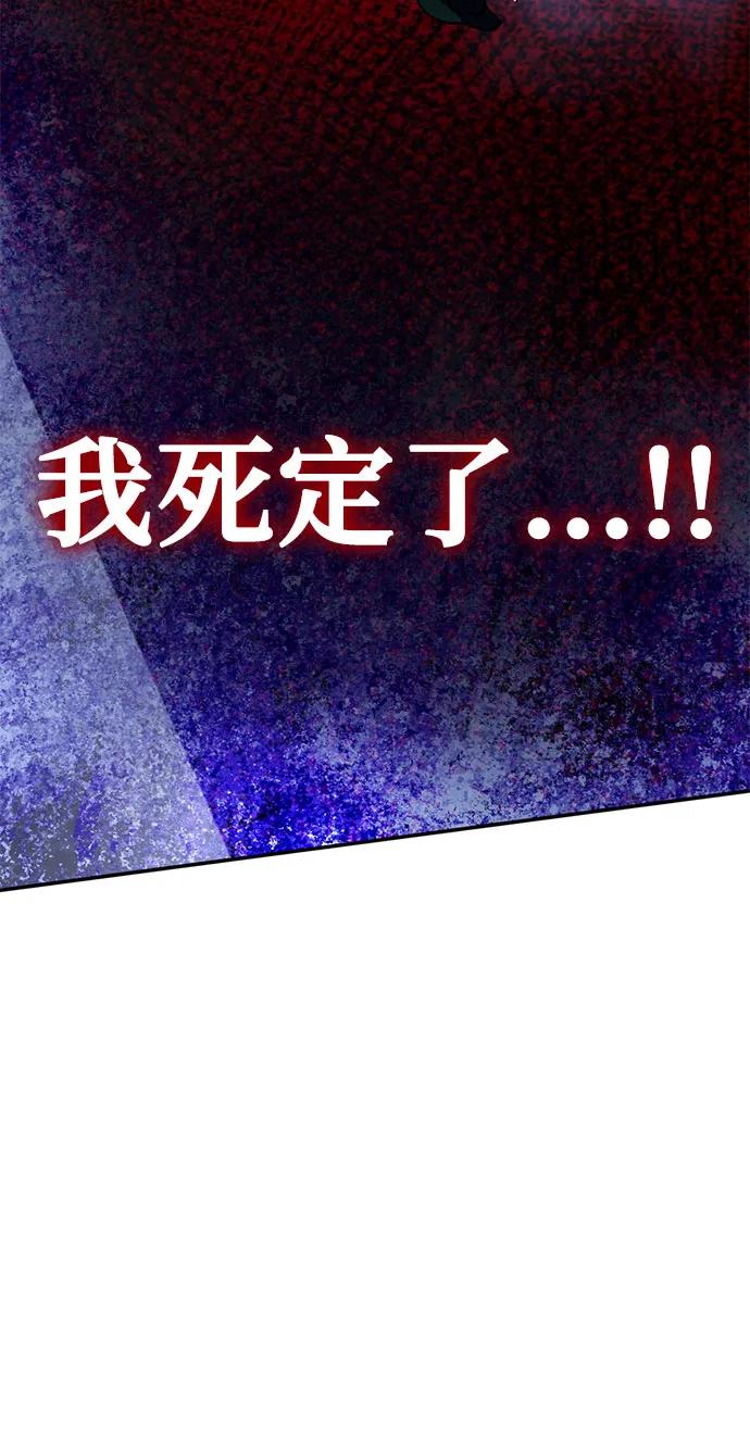 重生最强玩家 - [第185话] 魔界（6） - 第60张图