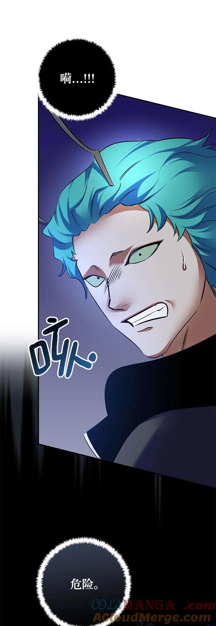 重生最强玩家 - [第185话] 魔界（6） - 第58张图