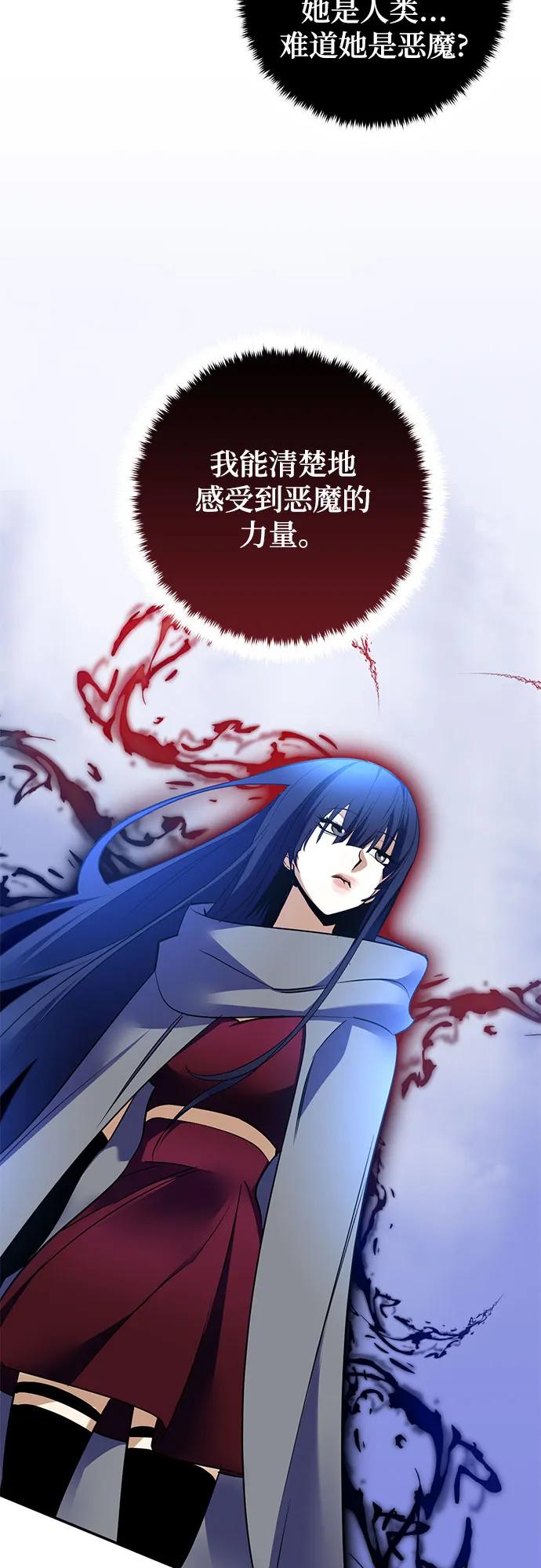 重生最强玩家 - [第185话] 魔界（6） - 第47张图