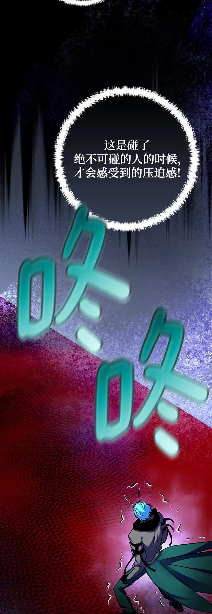 重生最强玩家 - [第185话] 魔界（6） - 第59张图