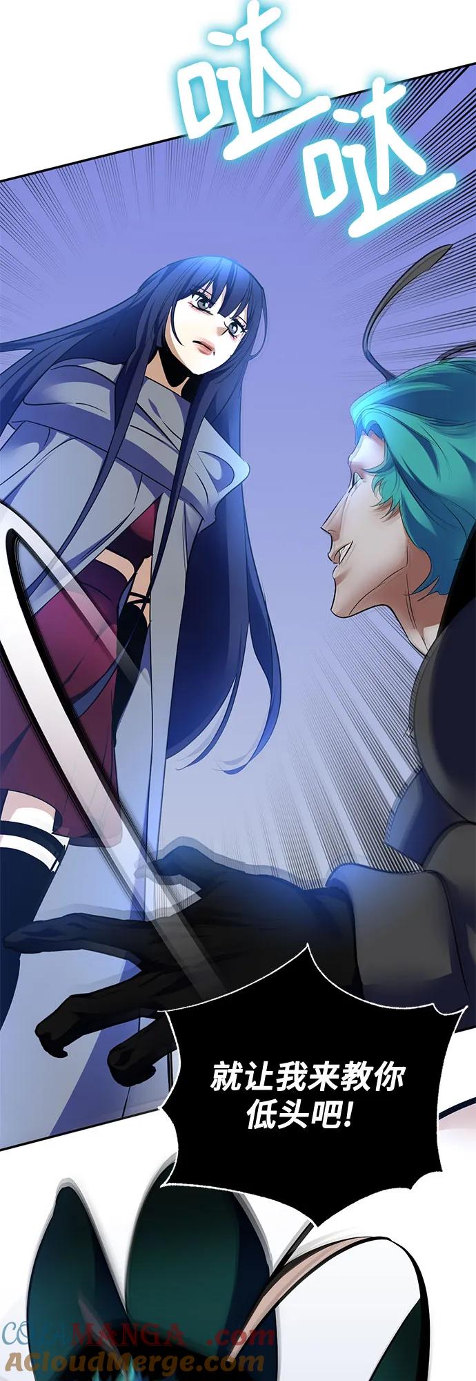 重生最强玩家 - [第185话] 魔界（6） - 第52张图