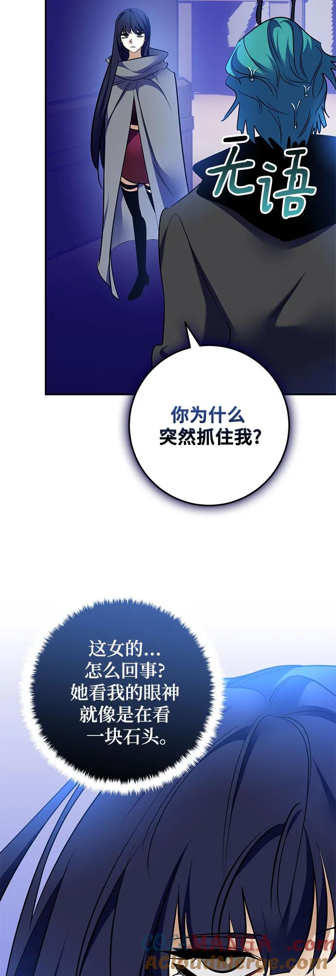 重生最强玩家 - [第185话] 魔界（6） - 第49张图