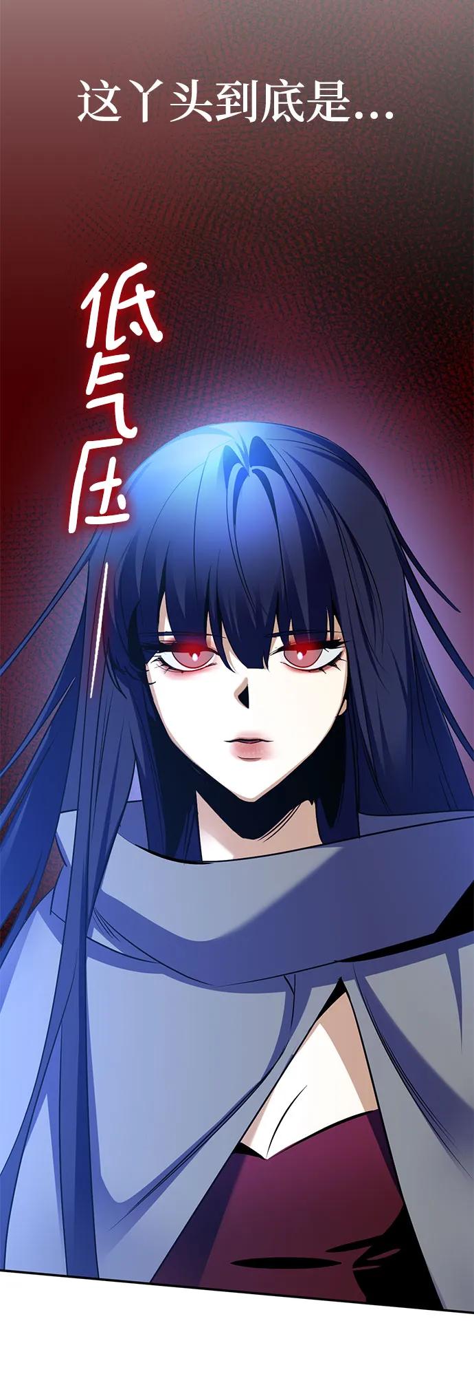 重生最强玩家 - [第185话] 魔界（6） - 第57张图