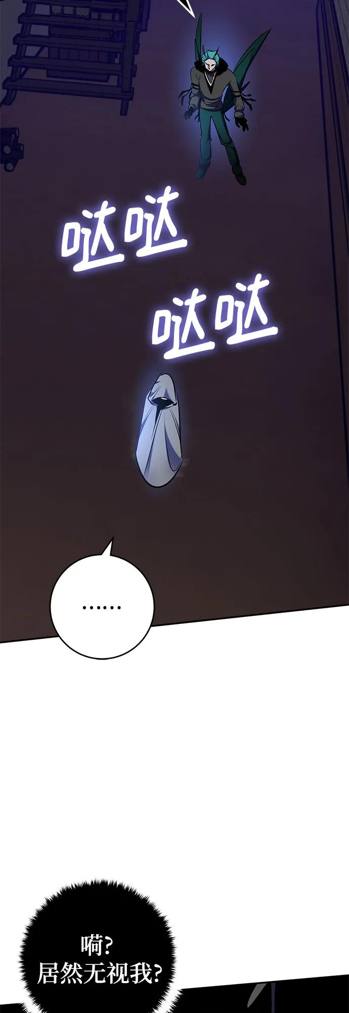 重生最强玩家 - [第185话] 魔界（6） - 第41张图