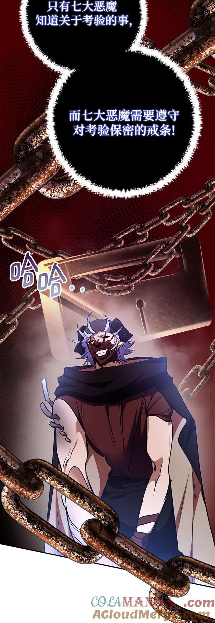 重生最强玩家 - [第185话] 魔界（6） - 第31张图