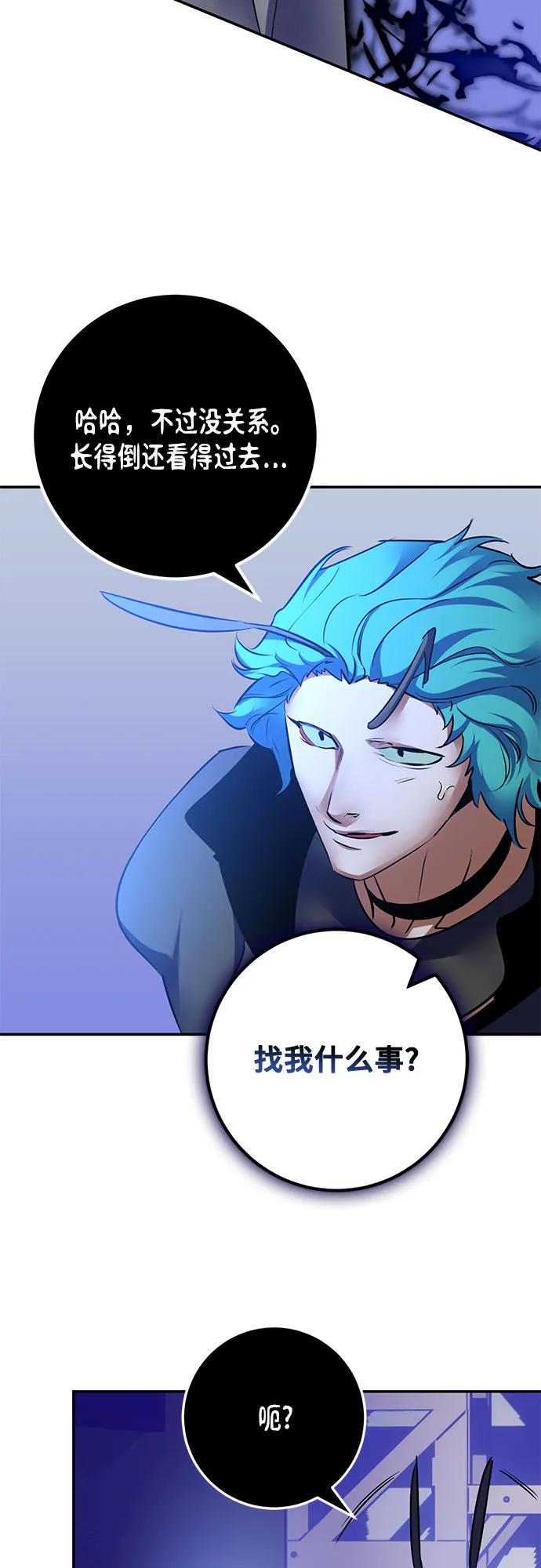 重生最强玩家 - [第185话] 魔界（6） - 第48张图