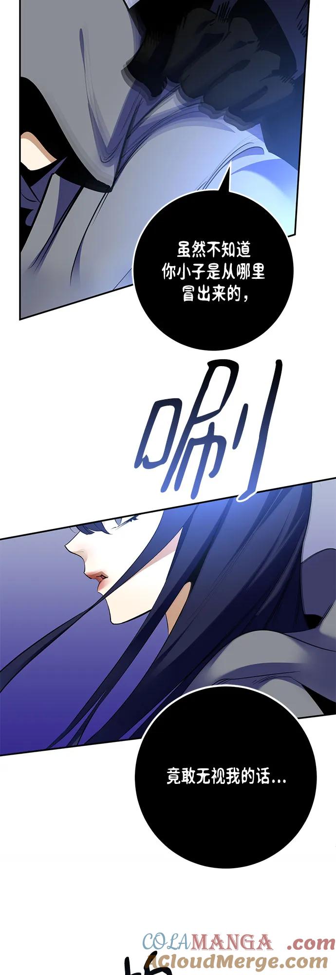 重生最强玩家 - [第185话] 魔界（6） - 第43张图