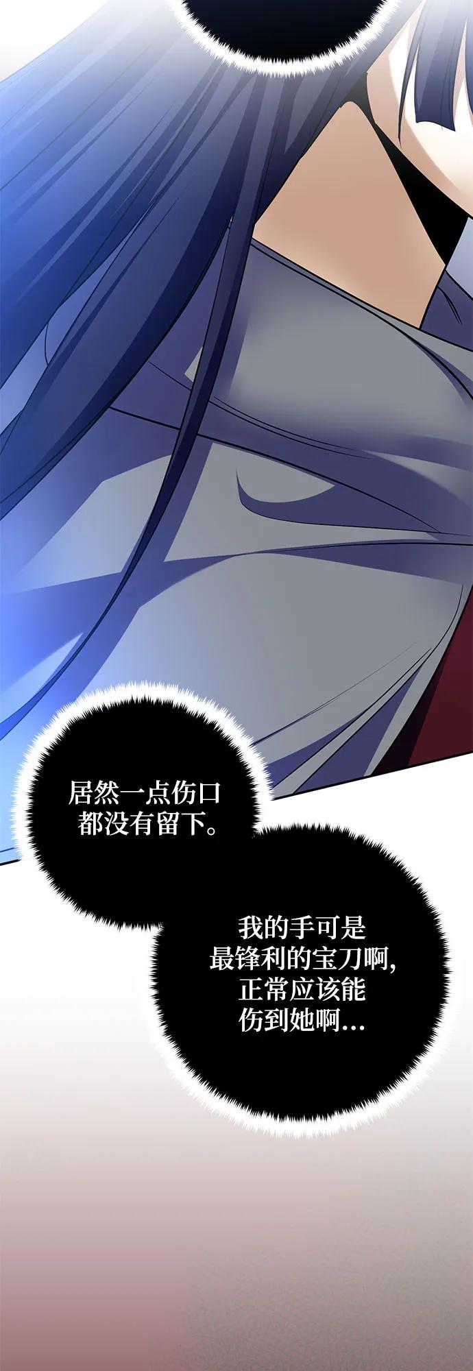 重生最强玩家 - [第185话] 魔界（6） - 第56张图