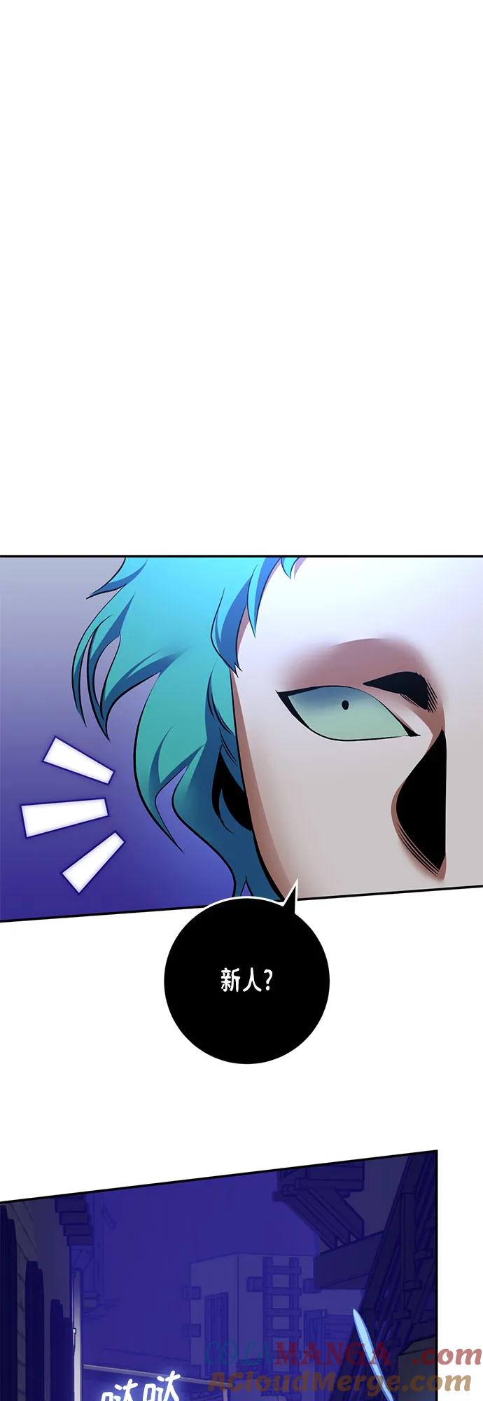 重生最强玩家 - [第185话] 魔界（6） - 第37张图