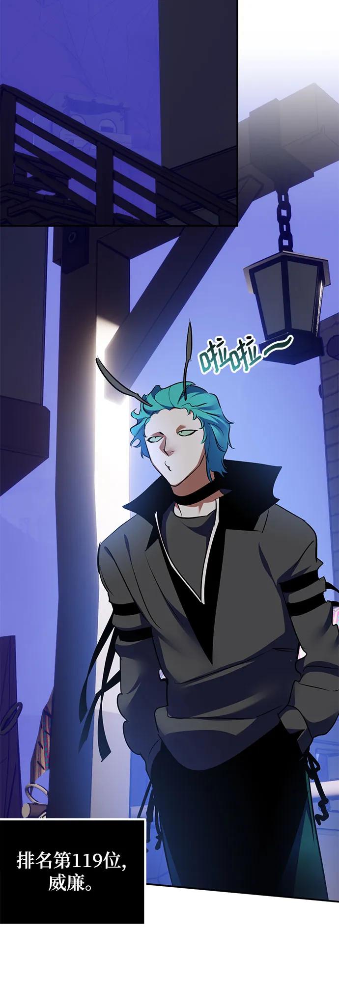 重生最强玩家 - [第185话] 魔界（6） - 第33张图