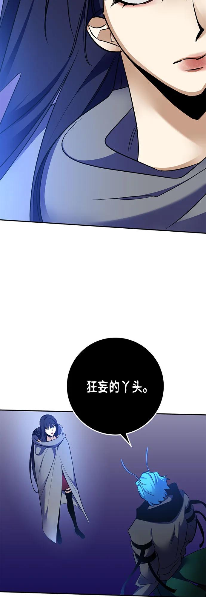 重生最强玩家 - [第185话] 魔界（6） - 第50张图