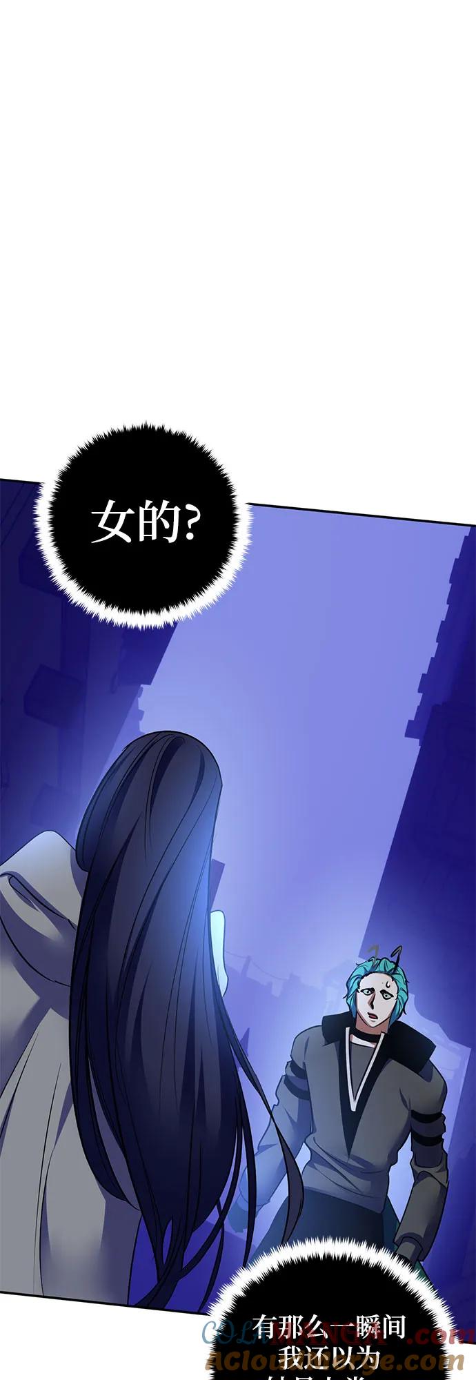 重生最强玩家 - [第185话] 魔界（6） - 第46张图