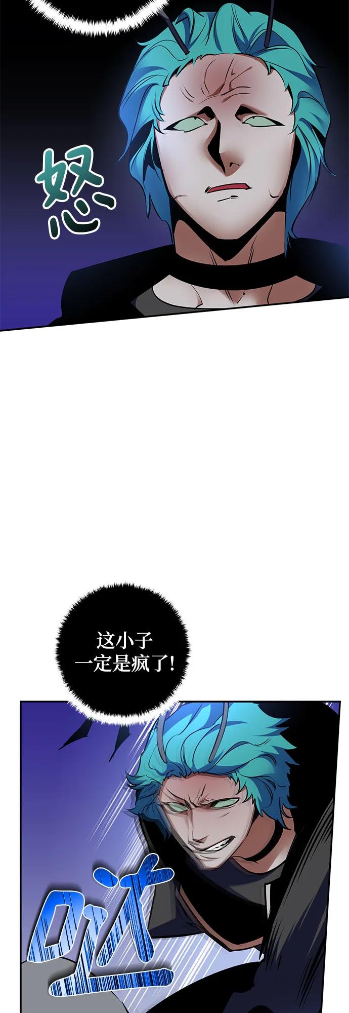 重生最强玩家 - [第185话] 魔界（6） - 第42张图