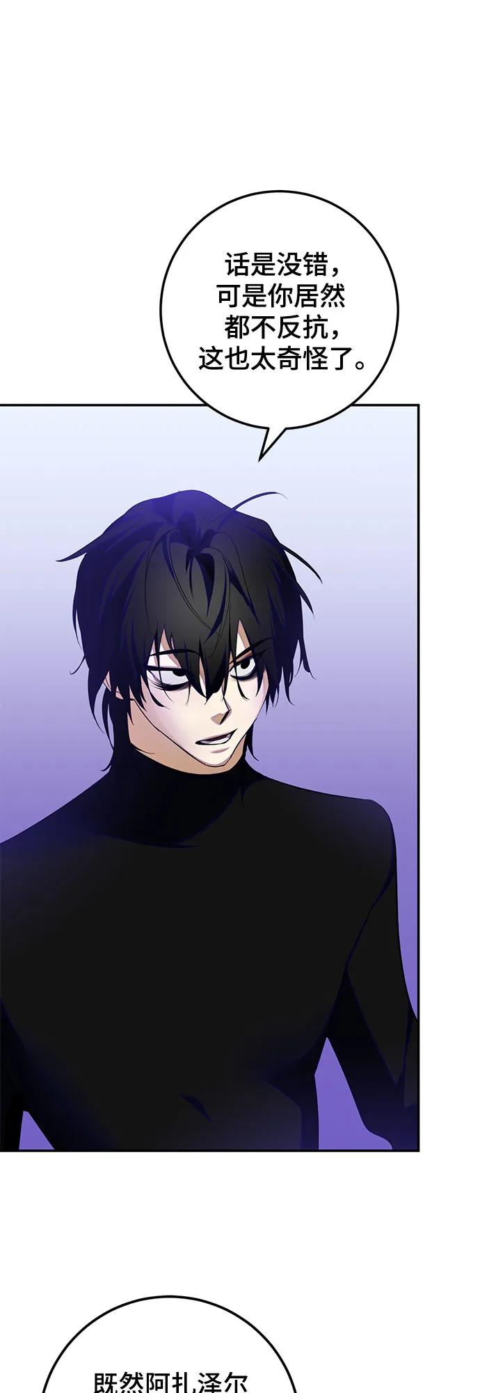 重生最强玩家 - [第186话] 争夺战（1） - 第20张图