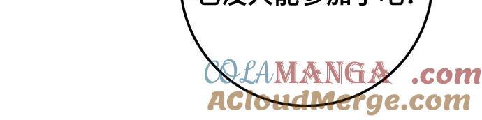 重生最强玩家 - [第186话] 争夺战（1） - 第19张图