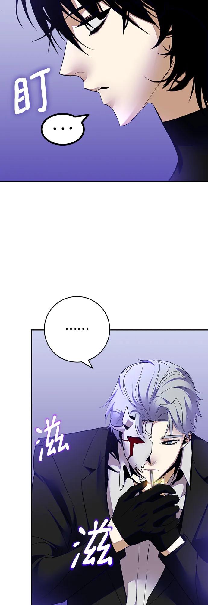 重生最强玩家 - [第186话] 争夺战（1） - 第17张图