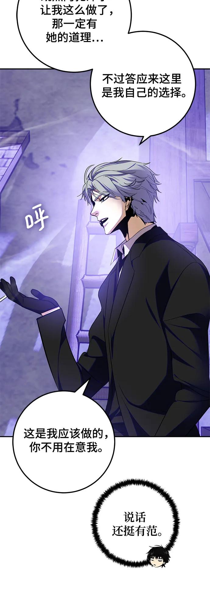 重生最强玩家 - [第186话] 争夺战（1） - 第21张图