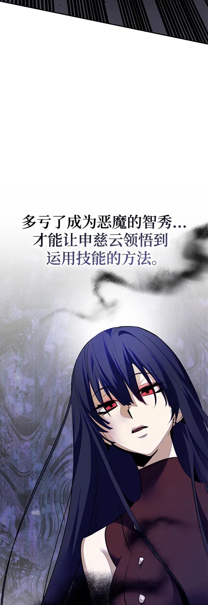 重生最强玩家 - [第188话] 争夺战（3） - 第12张图