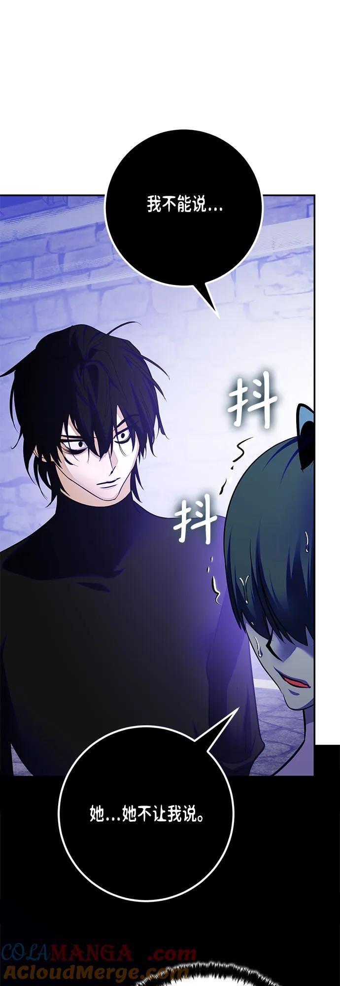 重生最强玩家 - [第188话] 争夺战（3） - 第25张图