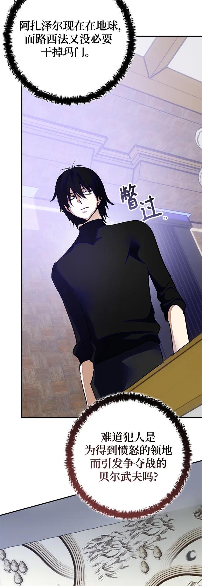 重生最强玩家 - [第188话] 争夺战（3） - 第33张图