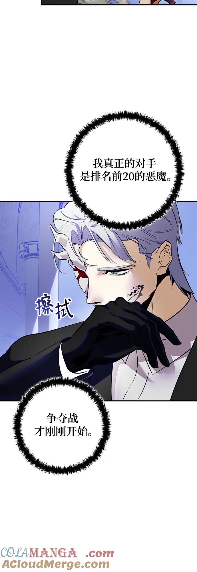 重生最强玩家 - [第188话] 争夺战（3） - 第19张图