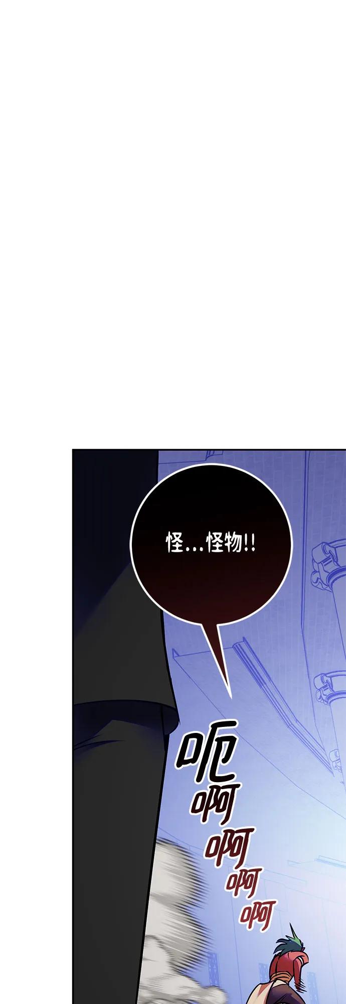 重生最强玩家 - [第188话] 争夺战（3） - 第18张图