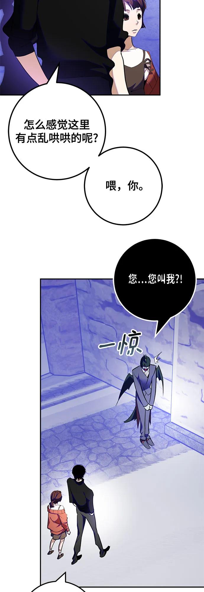 重生最强玩家 - [第188话] 争夺战（3） - 第23张图