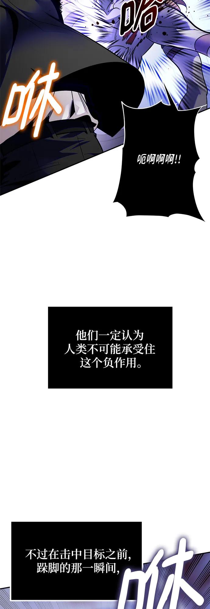 重生最强玩家 - [第188话] 争夺战（3） - 第9张图