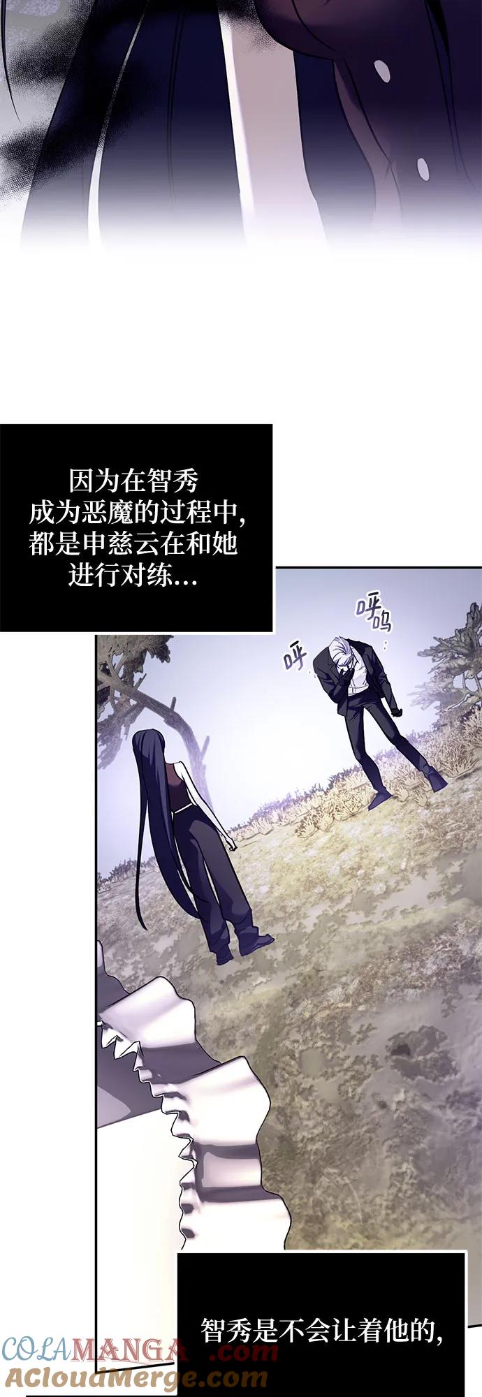 重生最强玩家 - [第188话] 争夺战（3） - 第13张图