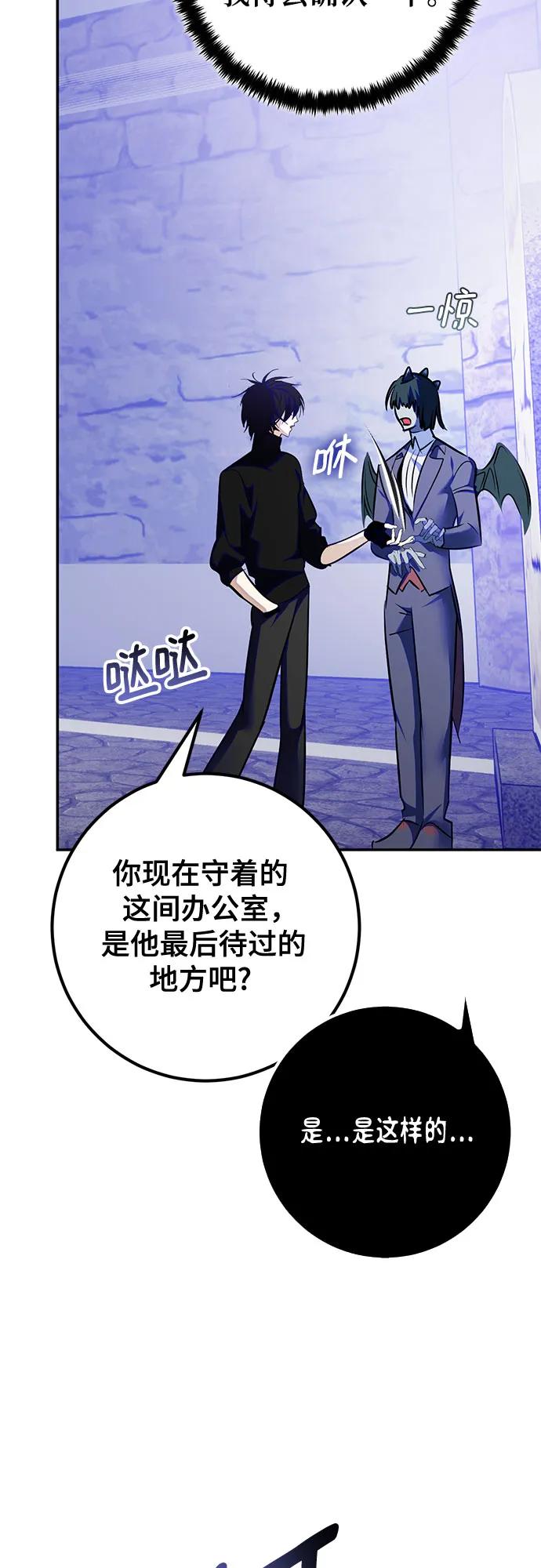 重生最强玩家 - [第188话] 争夺战（3） - 第30张图