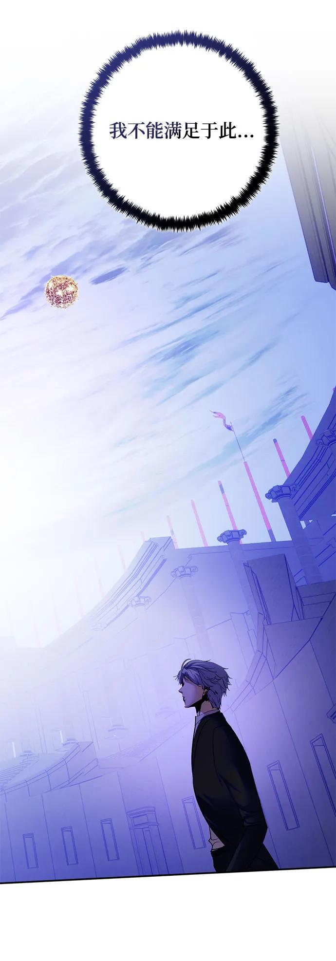 重生最强玩家 - [第188话] 争夺战（3） - 第20张图