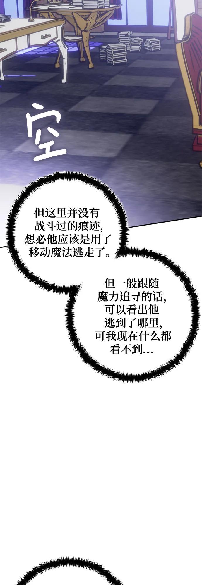 重生最强玩家 - [第188话] 争夺战（3） - 第32张图