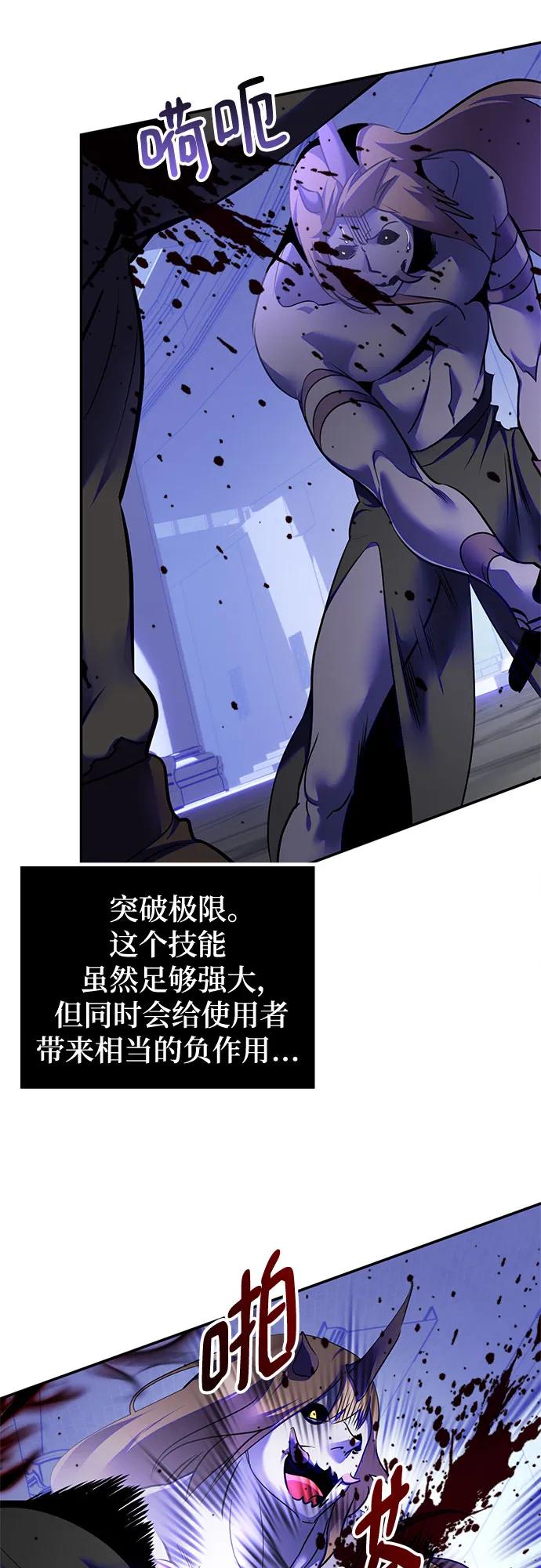 重生最强玩家 - [第188话] 争夺战（3） - 第8张图