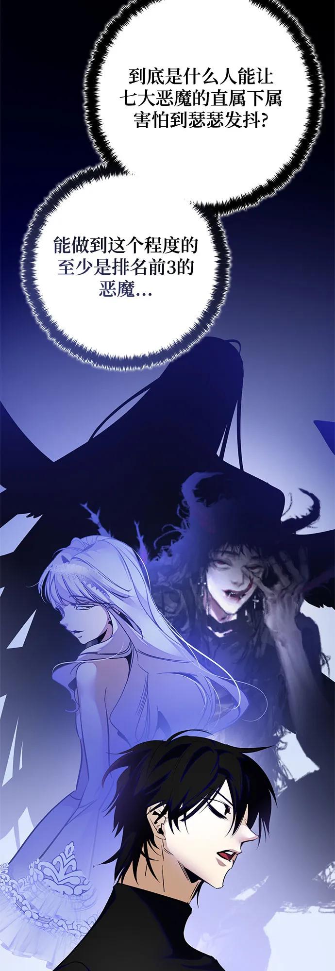 重生最强玩家 - [第188话] 争夺战（3） - 第26张图