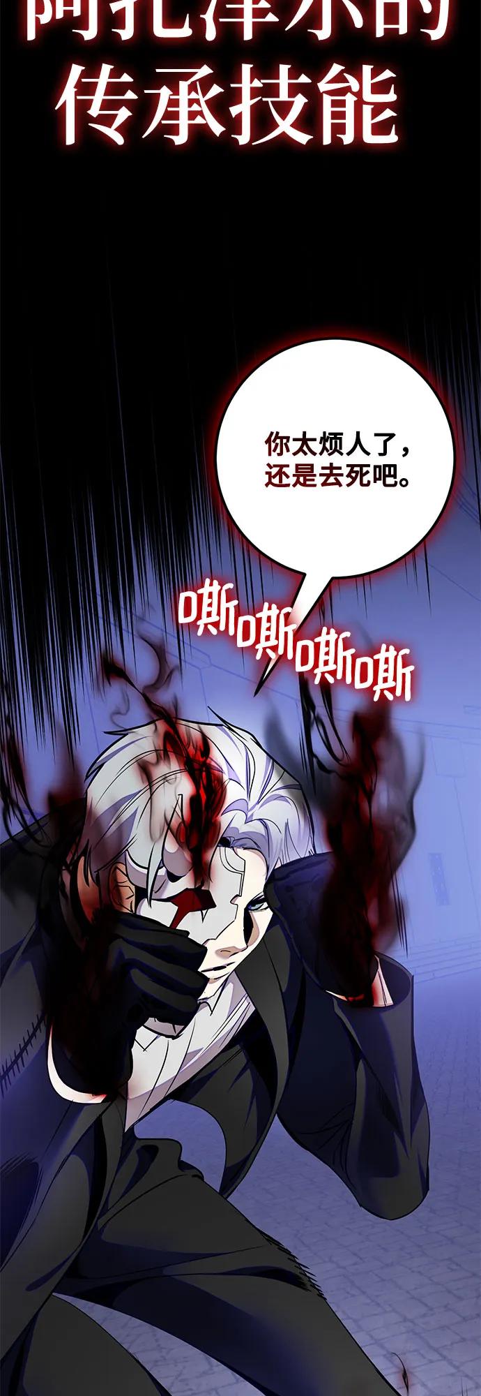 重生最强玩家 - [第188话] 争夺战（3） - 第5张图