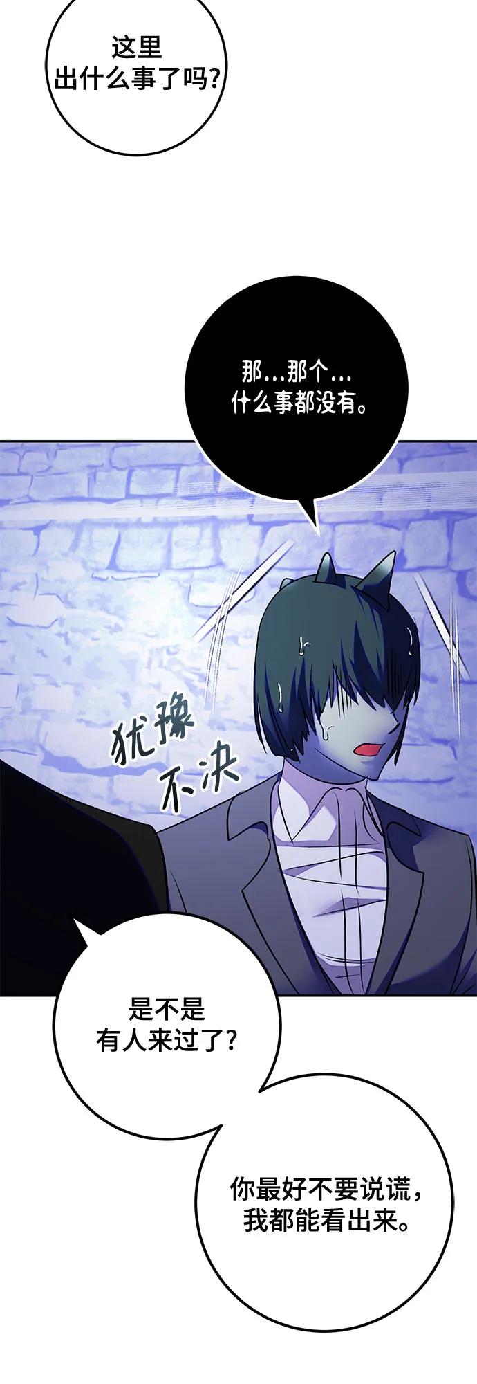 重生最强玩家 - [第188话] 争夺战（3） - 第24张图