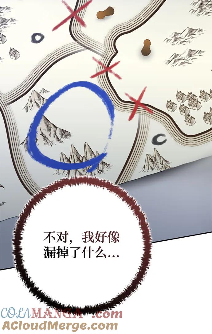 重生最强玩家 - [第188话] 争夺战（3） - 第34张图