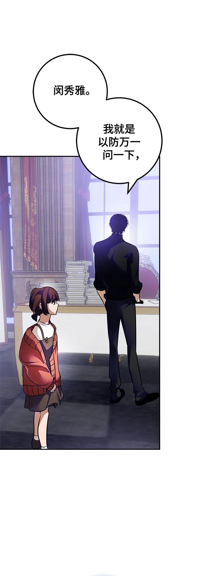 重生最强玩家 - [第188话] 争夺战（3） - 第35张图