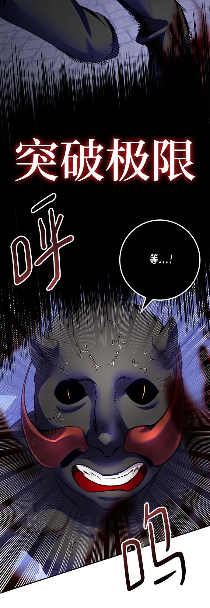 重生最强玩家 - [第188话] 争夺战（3） - 第6张图