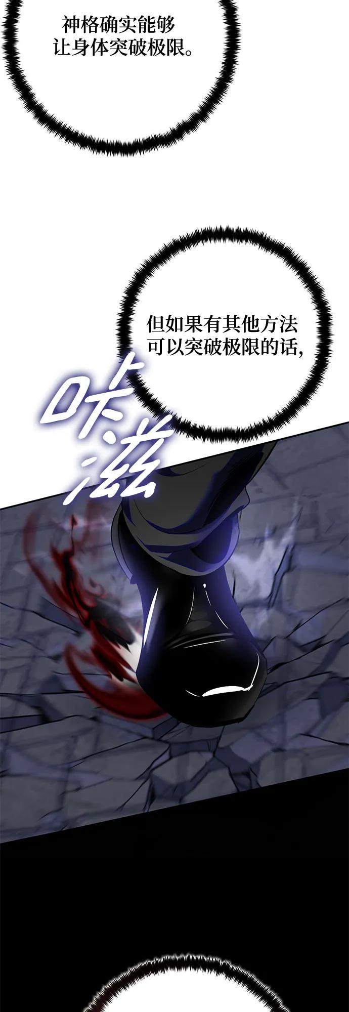 重生最强玩家 - [第188话] 争夺战（3） - 第3张图