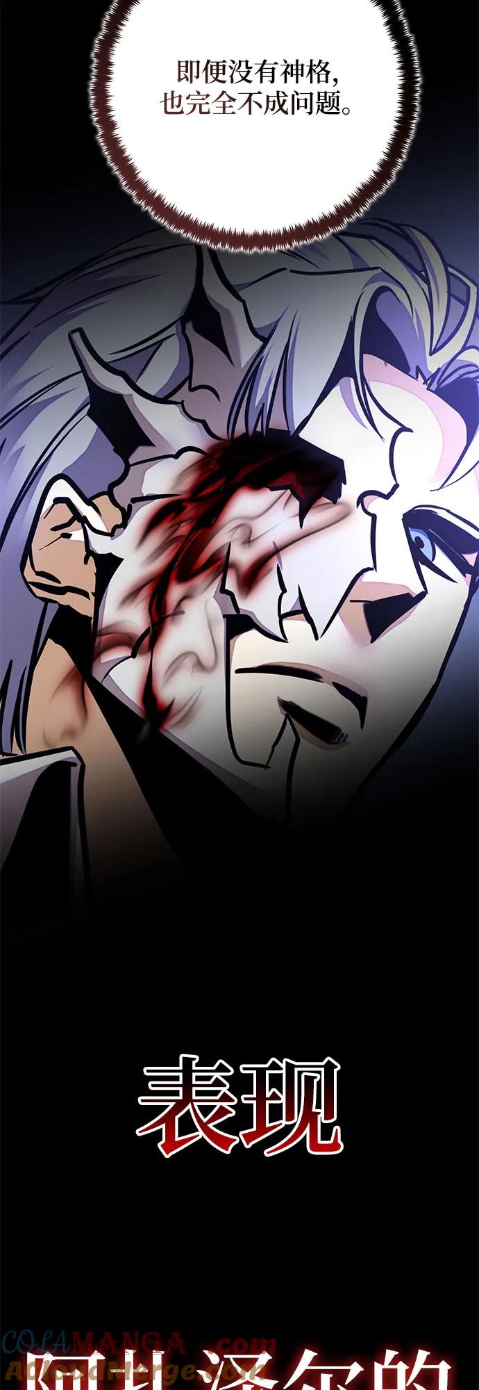 重生最强玩家 - [第188话] 争夺战（3） - 第4张图