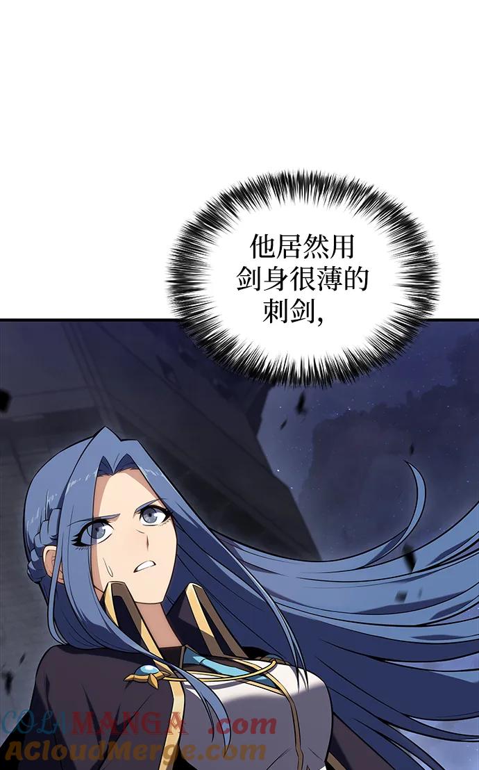 《公爵家的重生暗杀者》第2话 公爵府的无能少爷（1） 第93页