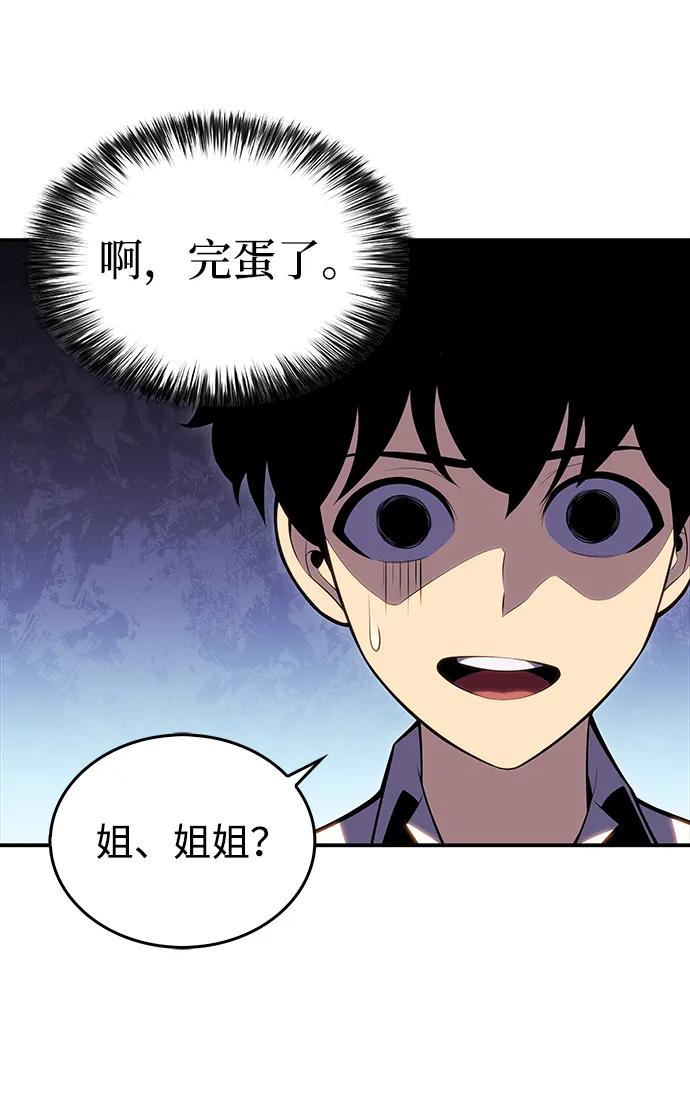 《公爵家的重生暗杀者》第2话 公爵府的无能少爷（1） 第96页