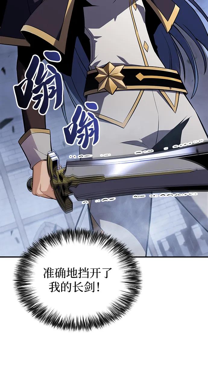 《公爵家的重生暗杀者》第2话 公爵府的无能少爷（1） 第94页